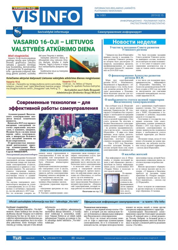 Oficiali savivaldybės informacija nuo šiol – leidinyje „VIS-INFO“