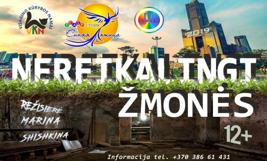 Kviečiame į spektaklį „Nereikalingi žmonės“
