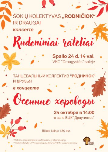 Paveikslelis, susijęs su „Rodničiok“ ir draugai kviečia į svečius!