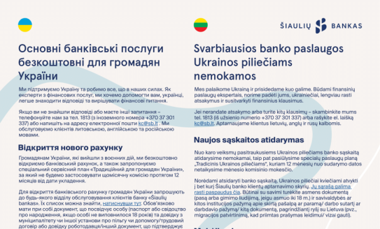 Информация для украинцев: открытие счета в банке