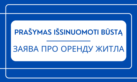 Užsieniečiai, norintys išsinuomoti būstą bendrabutyje, gali pildyti prašymą / ІНОЗЕМЦІ, ЯКІ...