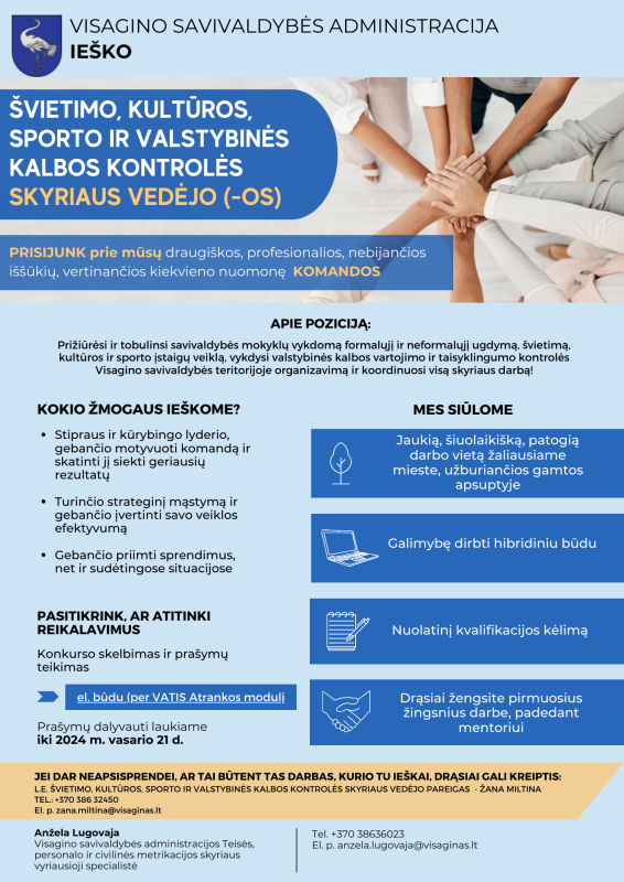 Ieškome Visagino savivaldybės Švietimo, kultūros, sporto ir valstybinės kalbos kontrolės skyriaus...