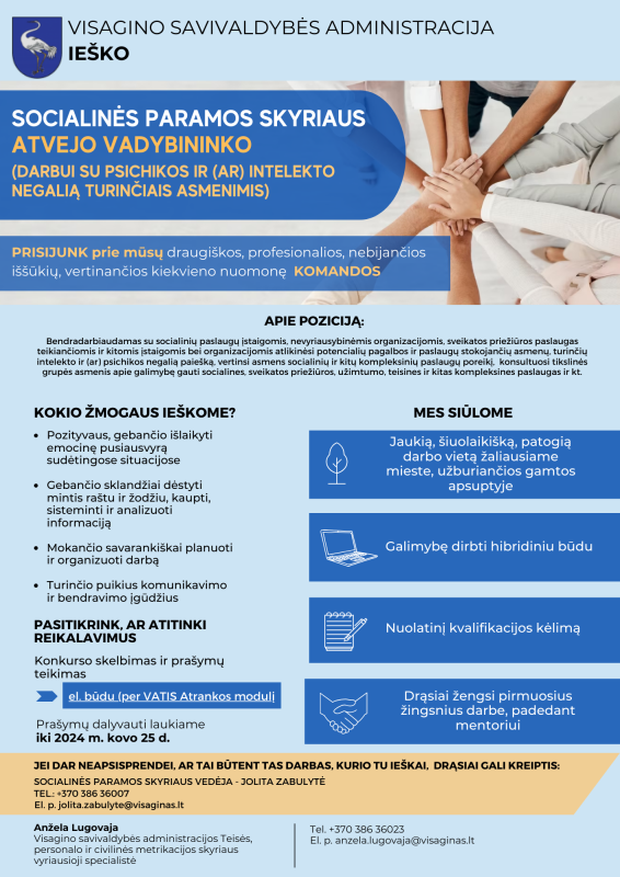 Ieškome Visagino savivaldybės administracijos Socialinės paramos skyriaus atvejo vadybininko