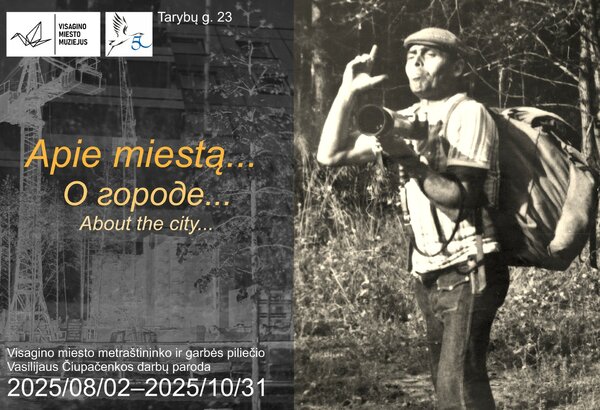 Kviečiame į parodą „Apie miestą… / О городе… / About the city…”