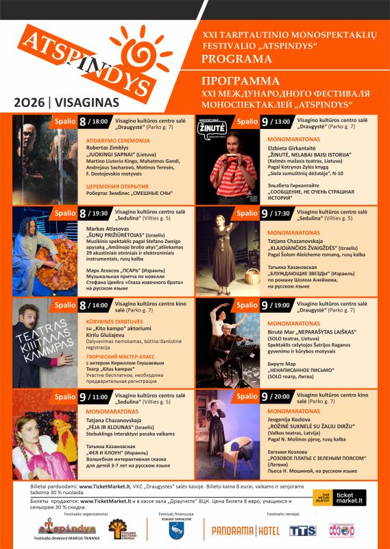 Spalio 8-9 dienomis į Visaginą kviečia tarptautinis monospektaklių festivalis „Atspindys“!